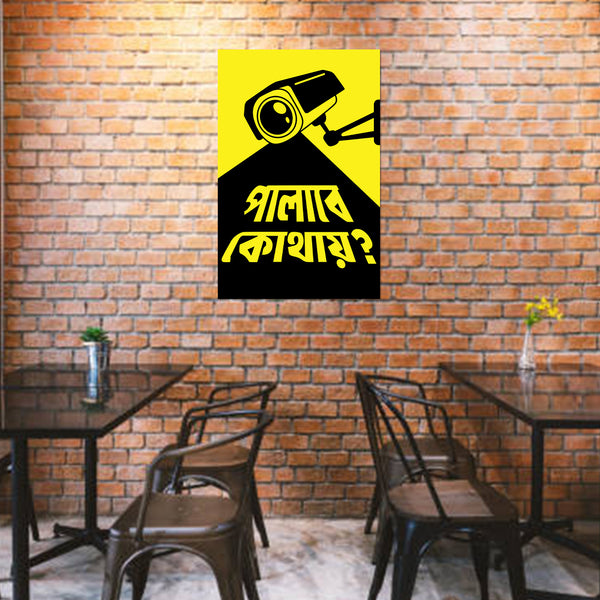 CCTV camera sign on a brick wall with tables and chairs below