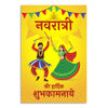Vibrant Garba Dandiya Dance Illustration | Indian Cultural Wall Decor for Home, Office, Society Events & Celebrations | शुभकामनाओं वाला पोस्टर