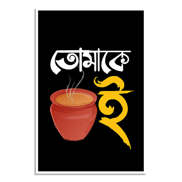Poster with a red pot, yellow symbol, and white text on a black background