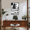 Traditional Alpona Wall Poster | Folk Art Black & White Print | Bedroom, Hostel & Living Room Wall Decor
