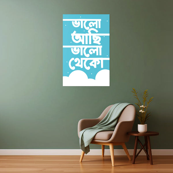 Wall with a blue poster with white text on a green wall, brown chair with a green blanket, and small wooden table with a plant.