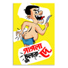 Cartoon character with a yellow background and text in a foreign language.