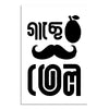 Funny Jackfruit Mustache Poster | Quirky Wall Poster | Vinyl Poster for Hostel, Dorm & Cafe Decor