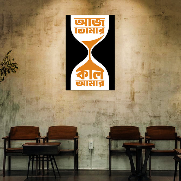Poster with an hourglass design and text on a textured wall in a waiting area.