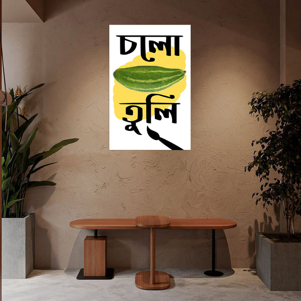 Bitter Gourd Fun Wall Poster | Quirky Food-Themed Kitchen Wall Art for Home, Café, Dining Area, Hostel, Living Room, Office & Gifting