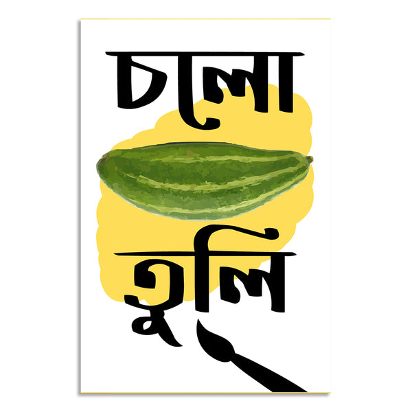 Bitter Gourd Fun Wall Poster | Quirky Food-Themed Kitchen Wall Art for Home, Café, Dining Area, Hostel, Living Room, Office & Gifting