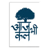 Blue tree design with stylized text on a white background