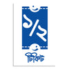 Blue and white sign with symbols and text on a white background