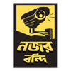 Yellow surveillance camera sign with Bengali text on a black background