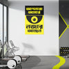 Gym interior with a motivational poster on the wall