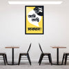 Framed poster with text and a camera graphic on a wall above a cafe setup.
